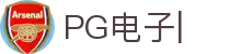 PG电子-「PG GAME」官方平台网站-PG试玩游戏